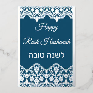 Shana Tova Rosh Hashanah Lace Effect Real Silver F Foil Holiday Card