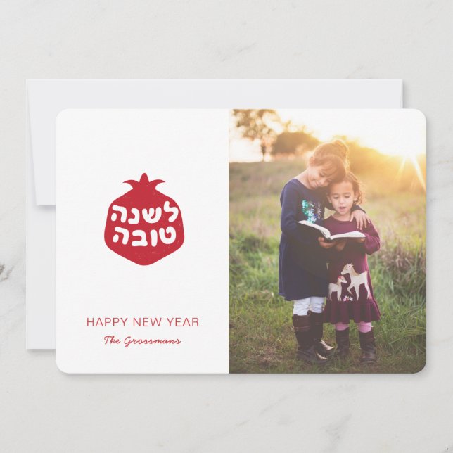 Shana Tovah Hebrew Pomegranate Photo Card - Red (Front)