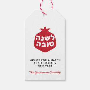 Shana Tovah Hebrew Rimon Hang Tag - Red