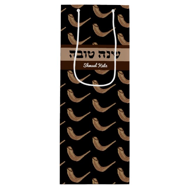Shanah Tova Shofar Personalised Gift Bag (Front)
