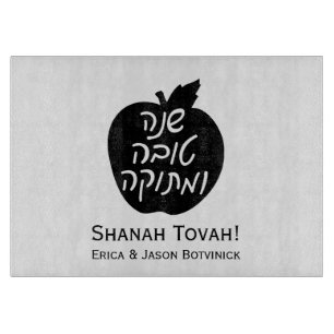 Shanah Tovah Apple Glass Cutting Board