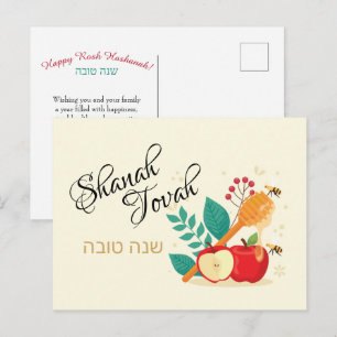 Shanah Tovah Happy Rosh Hashanah Holiday Postcard