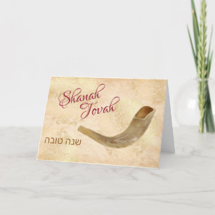 Shanah Tovah Happy Rosh Hashanah Shofar Holiday Card