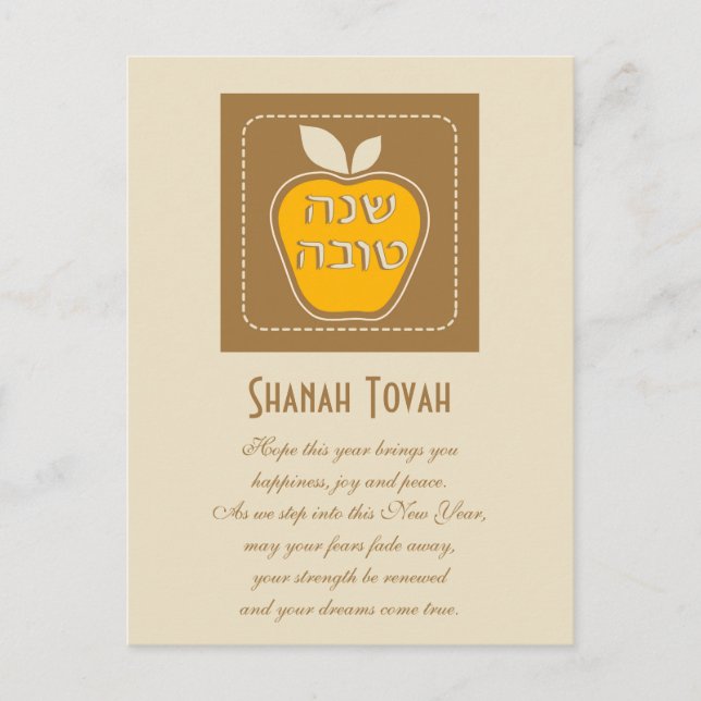 Shanah Tovah Jewish New Year Holiday Postcard (Front)