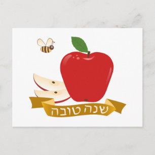 Shanah Tovah Jewish New Year Holiday Postcard