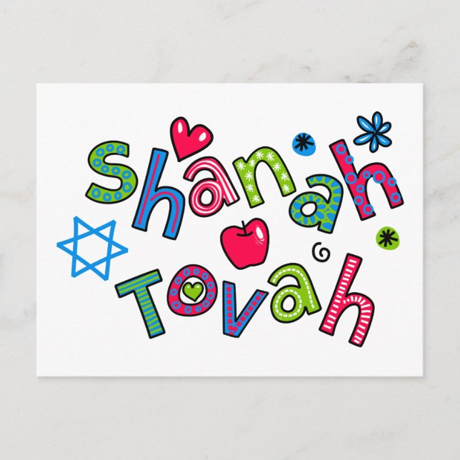 Shanah Tovah Jewish New Year Text Greeting Holiday Postcard (Front)