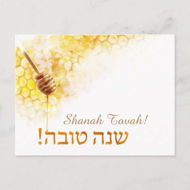 Shanah Tovah postcard - Honeycomb (Front)