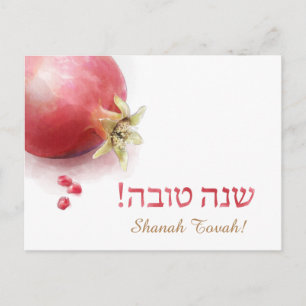 Shanah Tovah postcard - Pomegranate