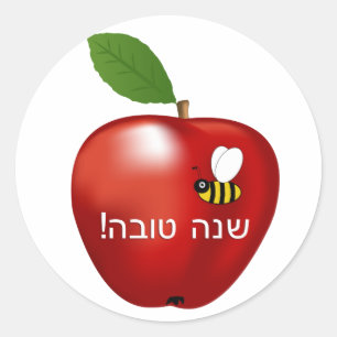 Shanah Tovah Rosh Hashanah Jewish New Year Classic Round Sticker
