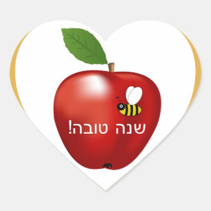 Shanah Tovah Rosh Hashanah Jewish New Year Heart Sticker