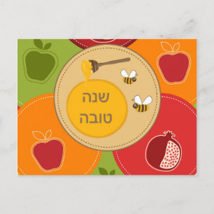 Shanah Tovah Rosh Hashanah Jewish New Year Holiday Postcard