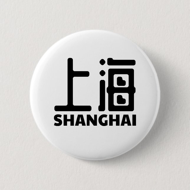 shanghai-city-china-chinese 6 cm round badge (Front)