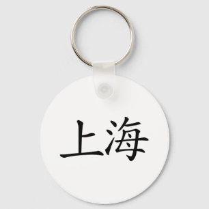 Shanghai Key Ring