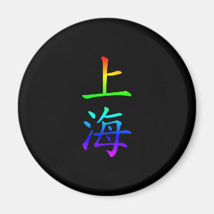 Shanghai Rainbow Magnet