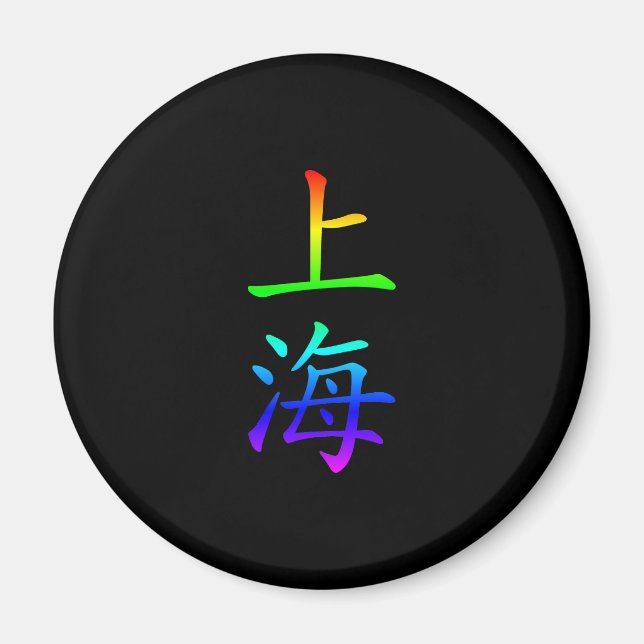 Shanghai Rainbow Magnet (Front)