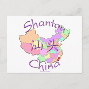 Shantou China Postcard