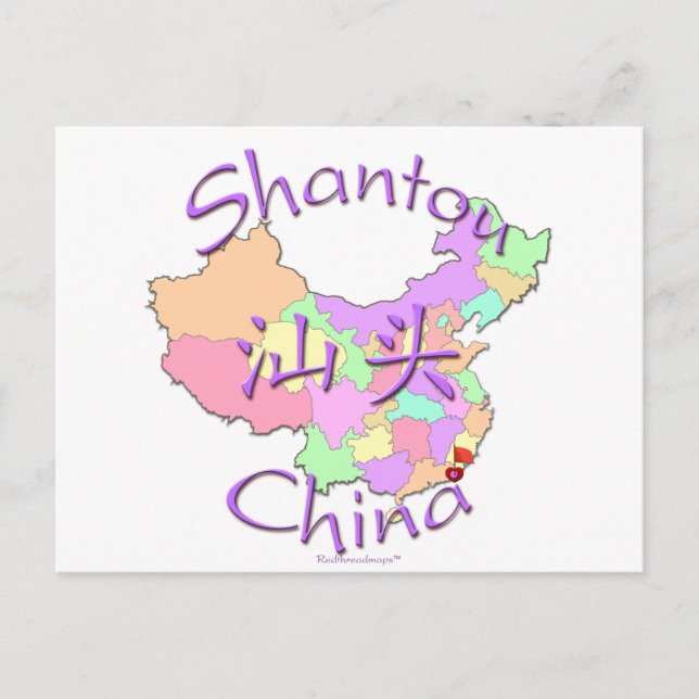 Shantou China Postcard (Front)
