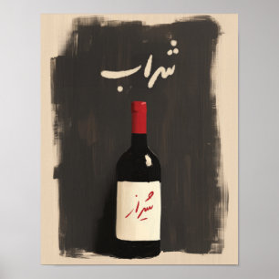 Sharab Poster – Persian Wine Bottle Wall Art