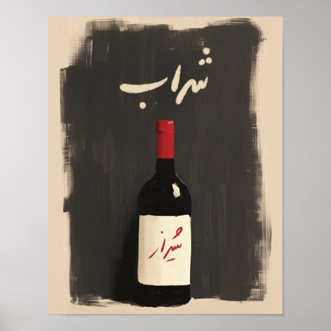 Sharab Poster – Persian Wine Bottle Wall Art (Front)