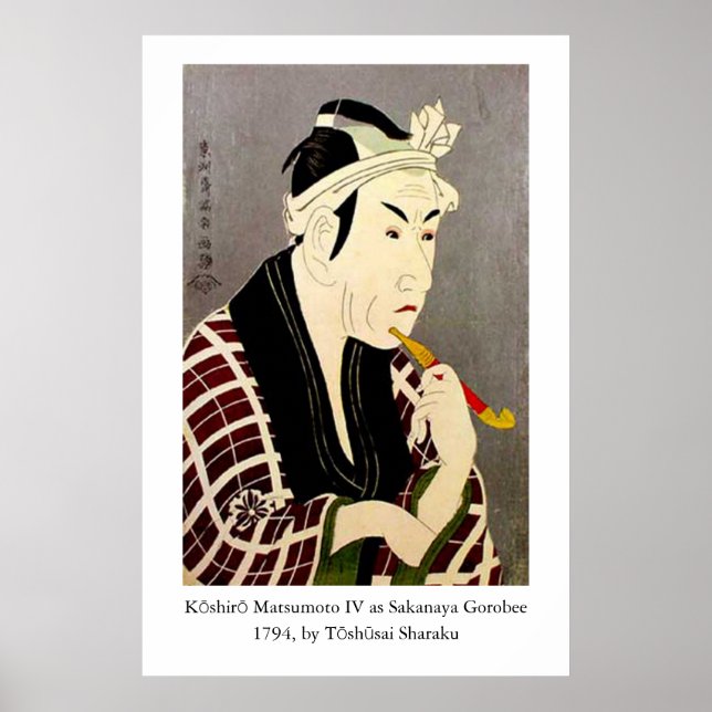 Sharaku‎'s Kōshirō Matsumoto IV as Sakanaya Gorobe Poster (Front)