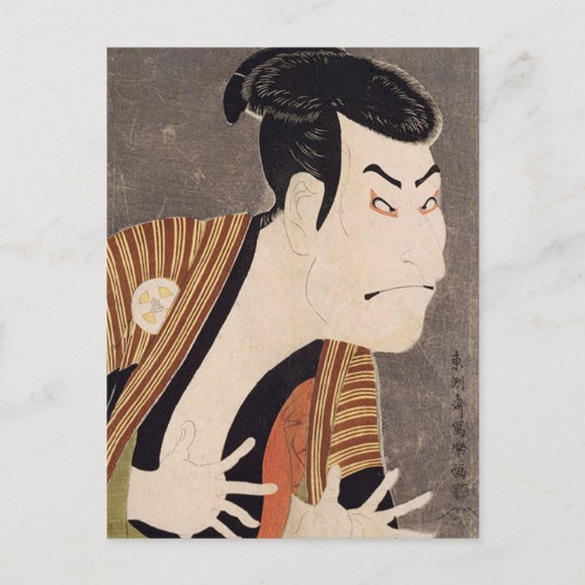 Sharaku‎'s Otani Oniji II Postcard (Front)