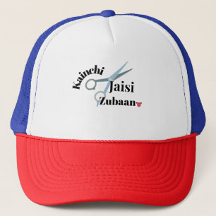 Sharp Tongue – Kainchi Jaisi Zubaan   Funny Indian Trucker Hat