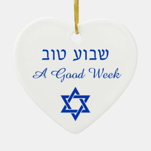 Shavua Tov Good Week Blessing Jewish Ornament
