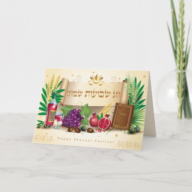 Shavuot greeting card (Front)