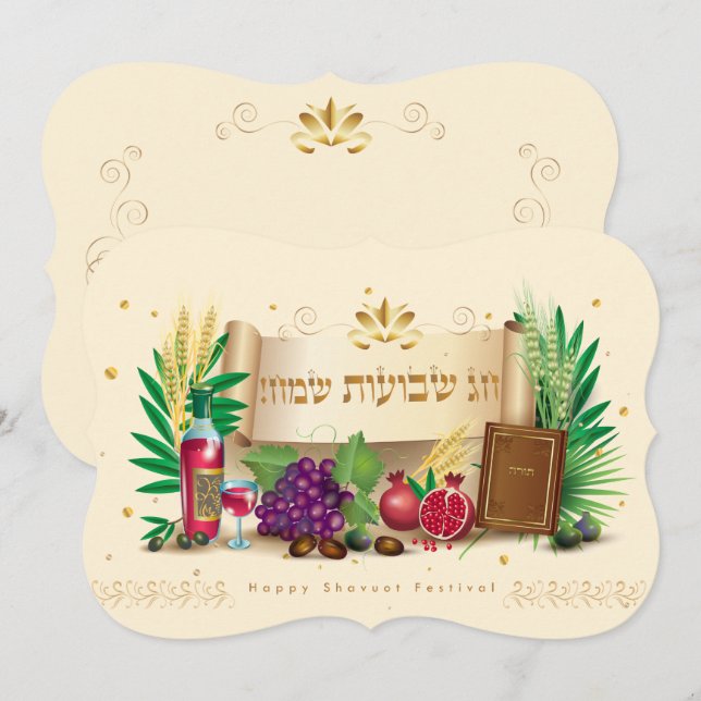 Shavuot invitation. Happy Shavuot - Hebrew text Invitation (Front/Back)