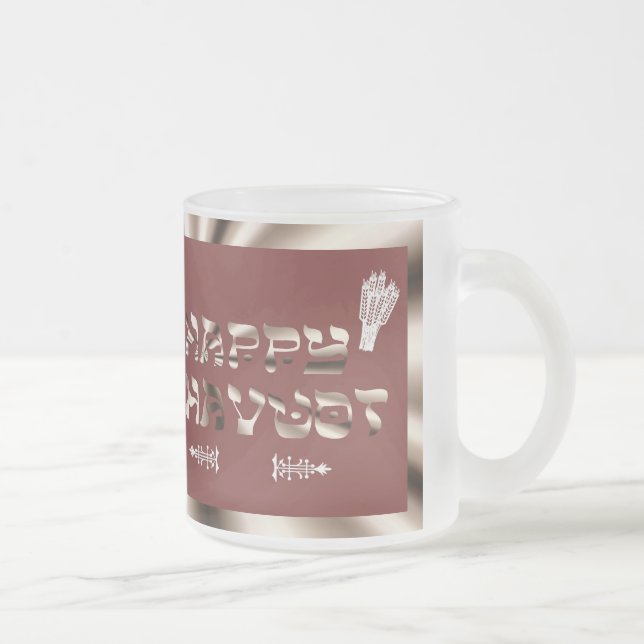Shavuot Jewish Hebrew Holiday Shavuot blessings Frosted Glass Coffee Mug (Right)