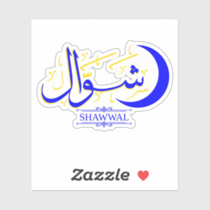 Shawwal Islamic month - Arabic Calligraphy