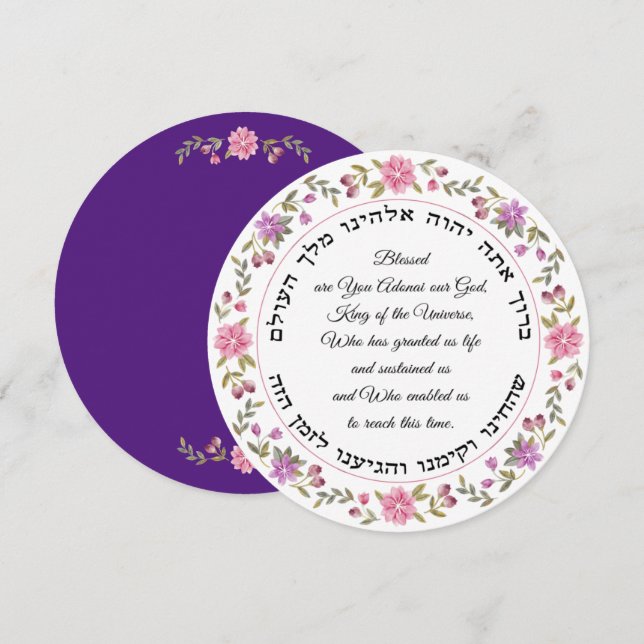Shehecheyanu Hebrew Blessing Card (Front/Back)