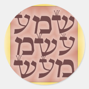 Shema Classic Round Sticker