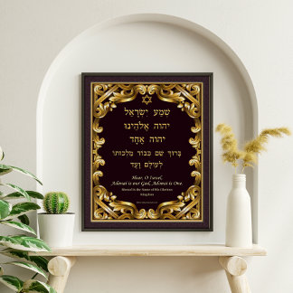 Shema Hear O Israel Hebrew English Gold Letters Photo Print