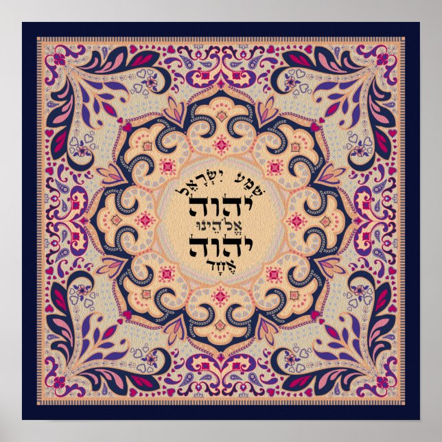 Shema Hebrew Pink Flourish Leaf Poster (Front)
