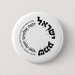Shema Israel, Hebrew, Deuteronomy 6, Jewish Gift B 6 Cm Round Badge