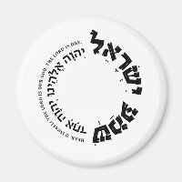 Shema Israel, Hebrew, Deuteronomy 6, Jewish Gift M