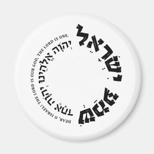 Shema Israel, Hebrew, Deuteronomy 6, Jewish Gift M Magnet