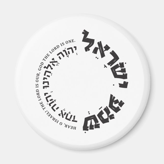 Shema Israel, Hebrew, Deuteronomy 6, Jewish Gift Magnet (Front)