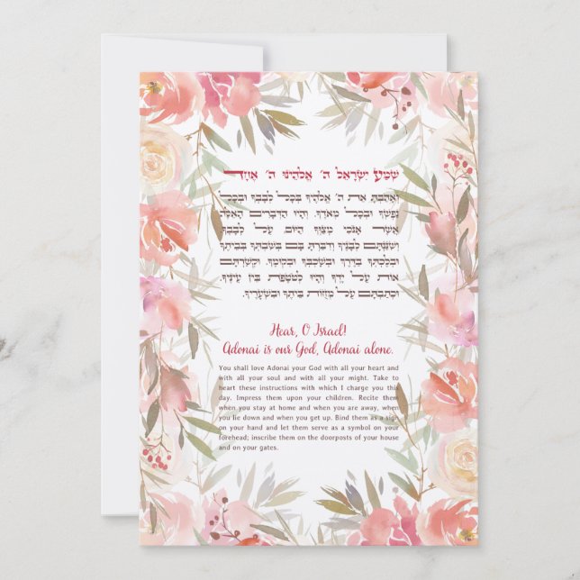 Shema Israel Hebrew & English Jewish Prayer Art (Front)