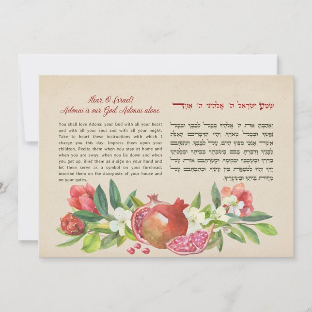 Shema Israel Hebrew & English Jewish Prayer Art Card (Front)