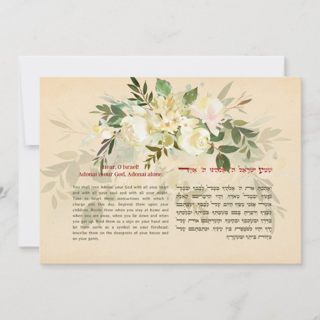 Shema Israel Hebrew & English Jewish Prayer Art Card (Front)
