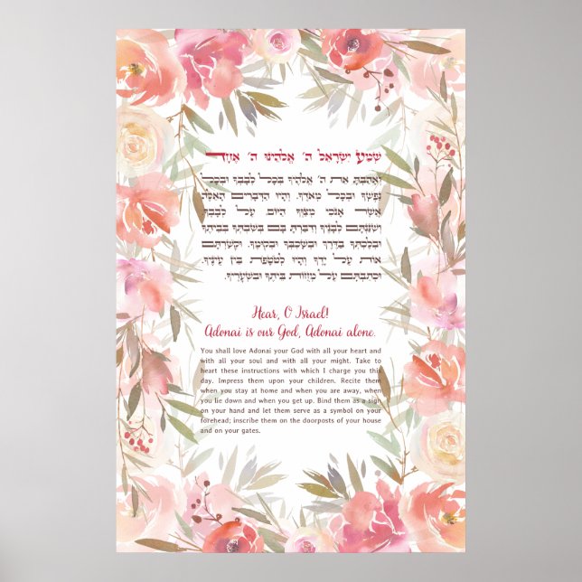 Shema Israel! Hebrew & English Jewish Prayer Poster (Front)