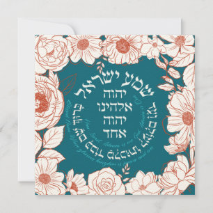 Shema Israel in Hebrew Jewish Prayer Flower Art