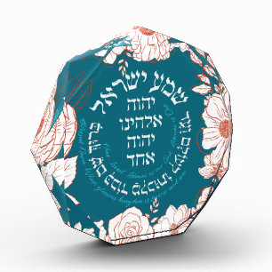 Shema Israel in Hebrew   Jewish Prayer Flower Art  Photo Block