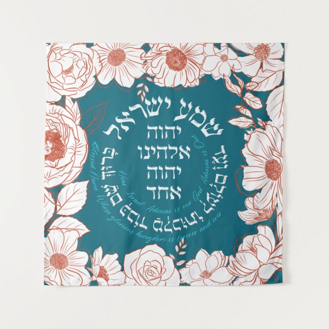 Shema Israel in Hebrew | Jewish Prayer Flower Art Tapestry (Front)