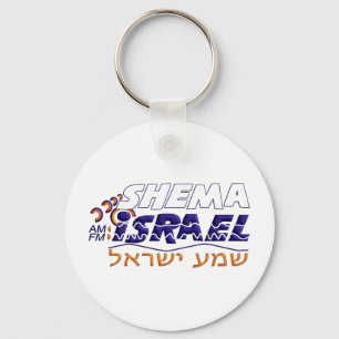 Shema Israel Key Ring