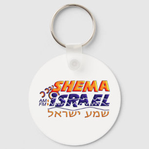Shema Israel Key Ring