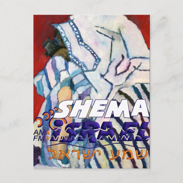 Shema Israel Postcard (Front)
