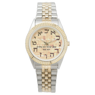 Shema Wailing Wall Jewish Jew Hebrew Men's Watch